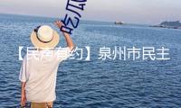 【民聲有約】泉州市民主張：給作業(yè)環(huán)衛(wèi)車，設(shè)置專用停車位