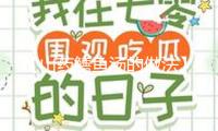 【山藥鱔魚湯的做法】
