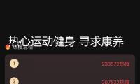 熱心運(yùn)動(dòng)健身 尋求康養(yǎng)療愈 年輕人愛為健康攝生買單（大數(shù)據(jù)調(diào)查·青年消費(fèi)新趨勢）