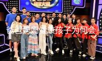 爸爸媽媽健康孩子為何會患上稀有?。可】祵殞氄J清這些誤區(qū)