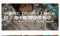 瞎子辦卡被營業(yè)廳要求“眨眼” 遭受“強(qiáng)制刷臉”怎么辦？