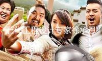 石化工程設(shè)計(jì)專家徐承恩院士去世