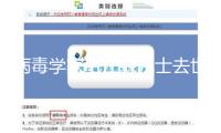 病毒學(xué)家毛江森院士去世