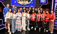 突擊印26個(gè)軍事目標(biāo)、施行全面網(wǎng)絡(luò)進(jìn)犯 巴發(fā)布“固若金湯”舉動(dòng)細(xì)節(jié)
