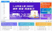 第六批942名國家級非物質(zhì)文化遺產(chǎn)代表性傳承人名單發(fā)布