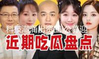 科技潮涌出資圈 公募迎來“AI時間”