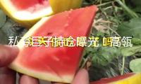 私募巨子持倉(cāng)曝光！高瓴清倉(cāng)百度 景林增持拼多多 高毅大舉加倉(cāng)貝殼