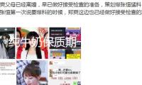 純牛奶保質(zhì)期一年正常嗎