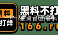 蘭州牛肉面上一年新增海內(nèi)外門店8679家