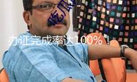辦證完成率達(dá)100%！泉州開發(fā)區(qū)厚實(shí)推動(dòng)排水許可證處理作業(yè)