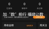 加“數(shù)”前行 福建讓數(shù)據(jù)資源活起來，用起來