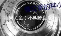 剛果（金）不明原因疾病逝世病例升至60例