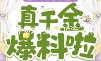 吉祥物為何成“頂流”（冰城觀瀾）