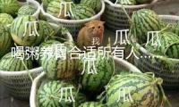 喝粥養(yǎng)胃合適所有人……是真是假？