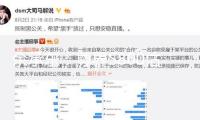 余承東：尊界S800估計在5月底上市
