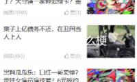 侑開始了什么梗