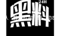 從“靜態(tài)欣賞”到“動態(tài)體會” “未來影院”觀影形式來了
