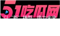以“新”鑄型，電力未來(lái)正來(lái)