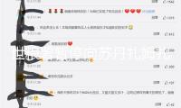世糧署暫停向蘇丹扎姆扎姆收容所提供援助