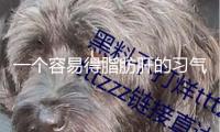 一個(gè)容易得脂肪肝的習(xí)氣，你或許天天在重復(fù)