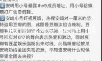 東方財(cái)富網(wǎng)關(guān)于展開“明亮清明浦江·e企共治”沖擊網(wǎng)上不合法證券期貨行為專項(xiàng)舉動(dòng)的公告