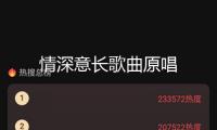 情深意長歌曲原唱