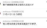 揭秘泰山“陪爬者”：年入30萬元是極少數(shù) 大都從事者視其為“過渡”