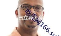 極客公園立異大會 2024，看 AI 革新怎么增強(qiáng)人生