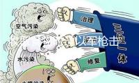 收取食物時遭以軍槍擊 加沙幫助物資分發(fā)點(diǎn)或淪為“逝世圈套”