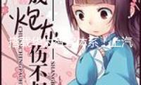 搭載華為智駕體系！上汽奧迪A5L“現(xiàn)身”工信部申報名錄，有望本年一季度推出