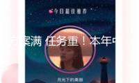 方案滿 任務重！本年中國航天這些“首飛”值得等待