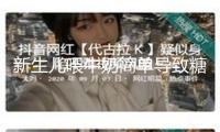 新生兒喂牛奶簡單導(dǎo)致糖尿病是怎么回事