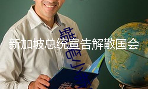 【51cg.fun吃瓜】當(dāng)?shù)貢r(shí)間4月15日15時(shí)