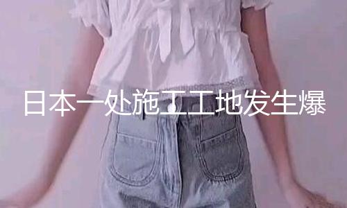 【吃瓜 爆料51】處施吃瓜 爆料51均無(wú)生命危險(xiǎn)