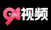 核桃仁做菜的菜譜