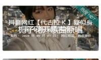 梔子花開歌曲原唱
