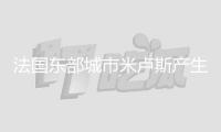 法國東部城市米盧斯產(chǎn)生持刀突擊事情 已致1死多傷