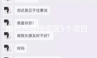 泉州臺商投資區(qū)5個項目上臺簽約！