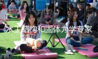 水工結(jié)構(gòu)和固體力學(xué)專家朱伯芳院士去世