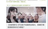 漳州開(kāi)發(fā)區(qū)交警大隊(duì)三招整治大卡車(chē)違停