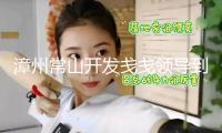漳州常山開(kāi)發(fā)戔戔領(lǐng)導(dǎo)到食品企業(yè)調(diào)研