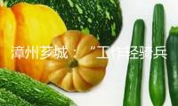 漳州薌城：“工作輕騎兵”深化商圈鎮(zhèn)街 建立工作“連心橋”
