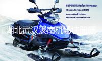 湖北武漢漢南機場注冊低空近距離客運航線：乘著“空中巴士”去游覽