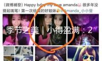 季節(jié)之美｜小得盈滿：21日2時(shí)55分，小滿！