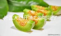 外國(guó)人都開(kāi)端二刷哪吒了