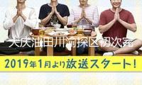 大慶油田川渝探區(qū)初次完成月產(chǎn)天然氣打破1億立方米