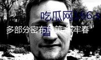 多部分密布施策 織牢春耕“保證網(wǎng)”