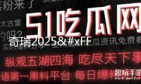 奇瑞2025：“實施多生孩子好打架戰(zhàn)略”，十六款新車蓄勢待發(fā)