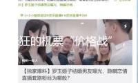 張狂的機(jī)票“價格戰(zhàn)”，要中止了？