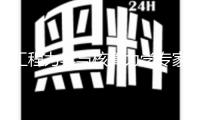 工程力學(xué)與核算力學(xué)專家鐘萬勰院士去世
